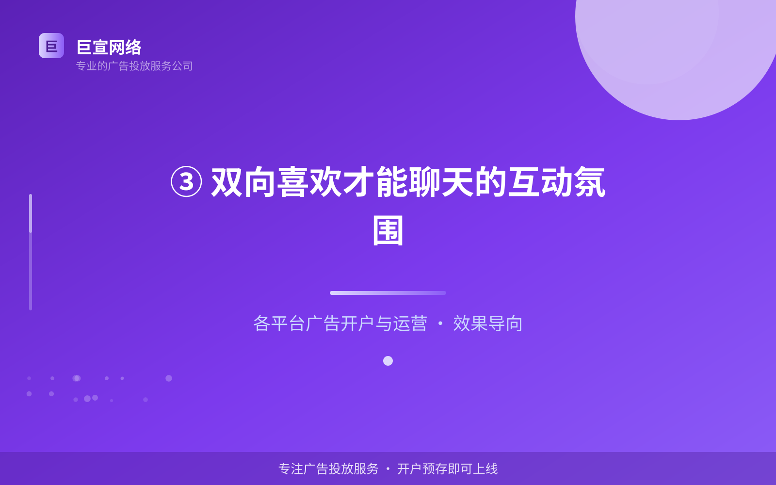 ③ 双向喜欢才能聊天的互动氛围(效果数据维度) ③ 双向喜欢才能聊天的互动氛围(效果数据维度)